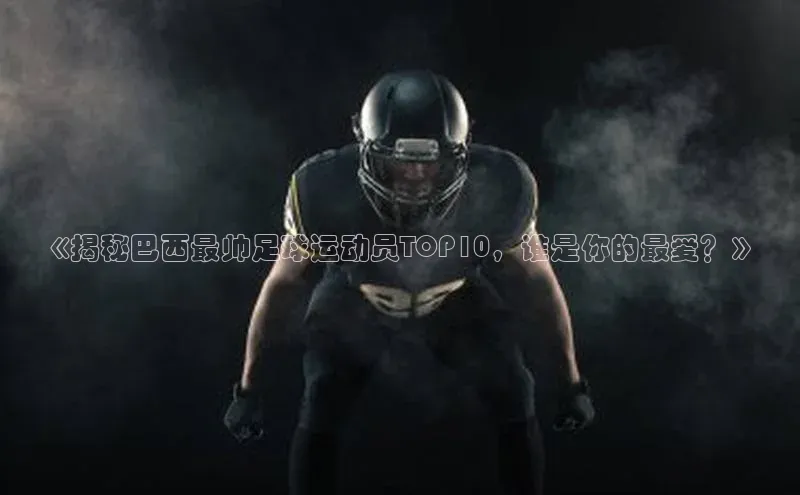 球盟体育app最新版文心一言