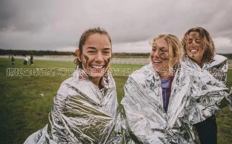 球盟体育百度信誉