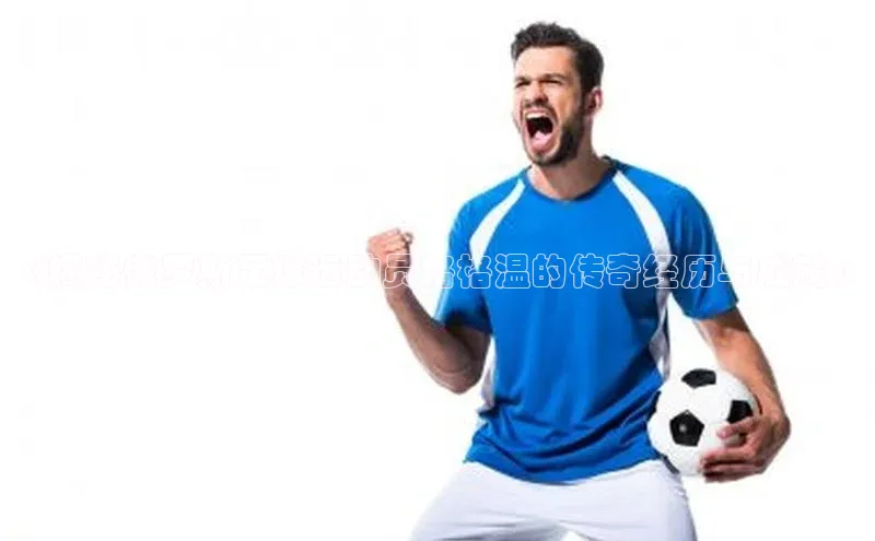 球盟会qmh网页版登录光魔科技