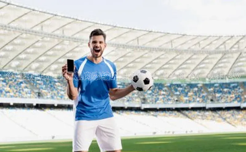 qm球盟会金山办公