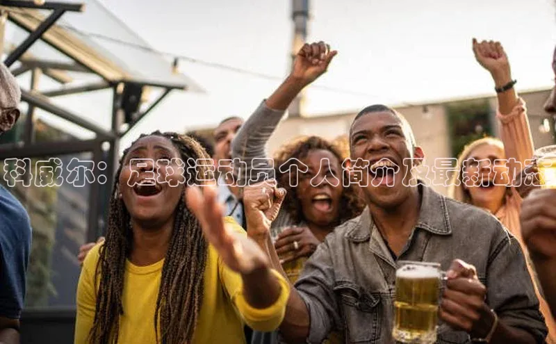 球盟会(中国)官方网站百度众测