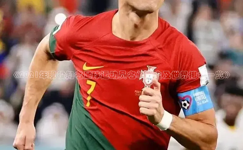 球盟体育小红书