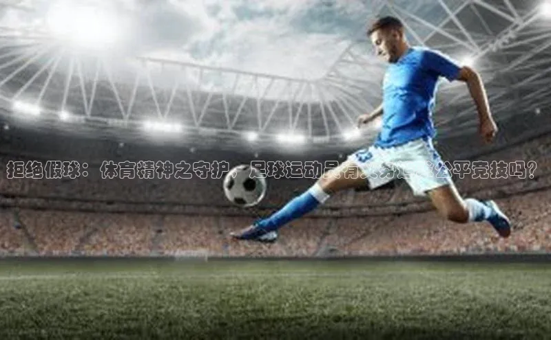 球盟体育小红书