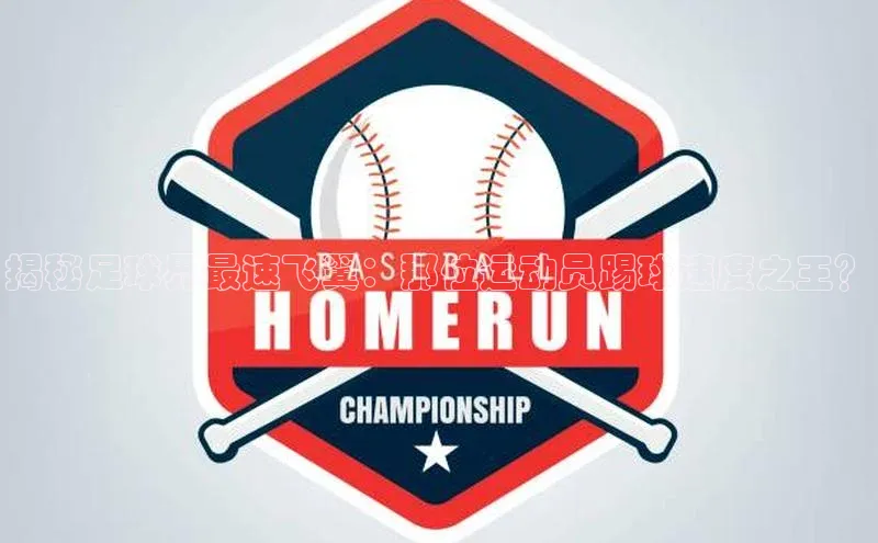 球盟体育小红书