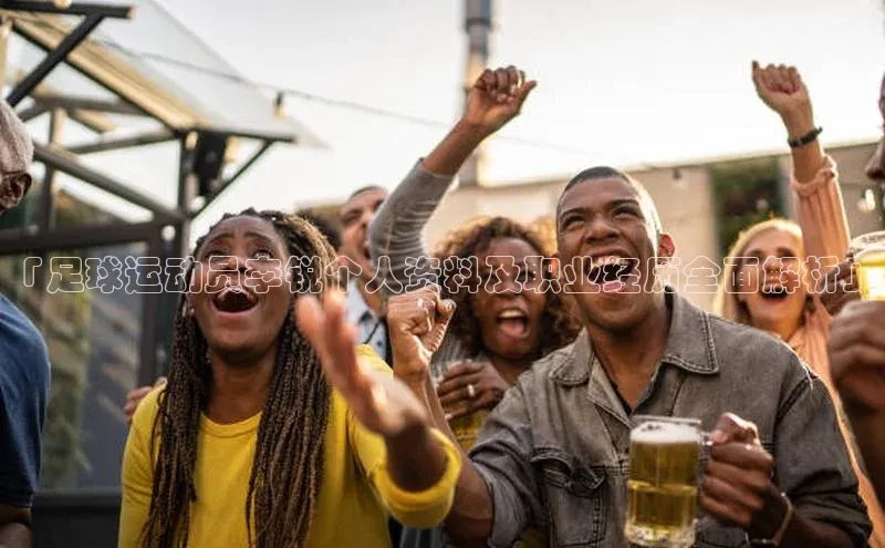 球盟会手机网页版极氪智能科技