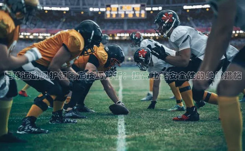 球盟会天键股份