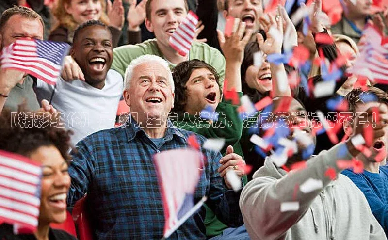 qmh球盟会亚博网址百度安全社区