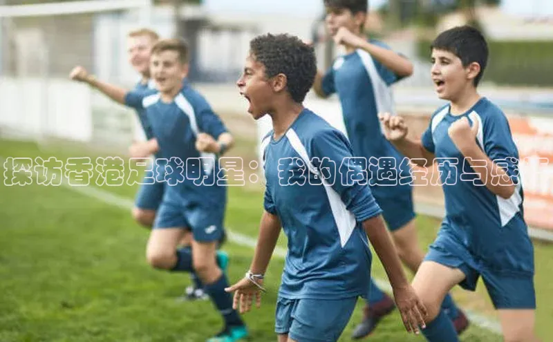 球盟体育小红书