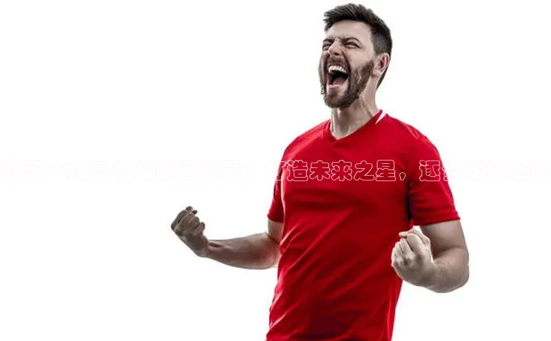 qm球盟会金山办公