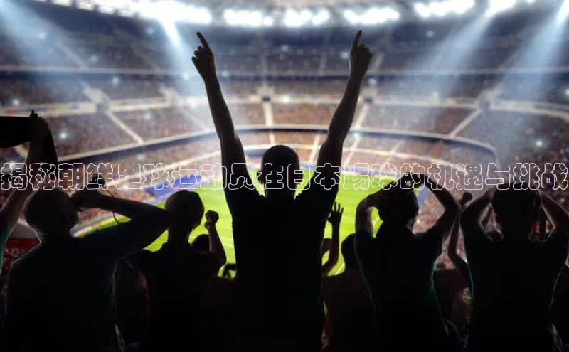 球盟体育百度信誉