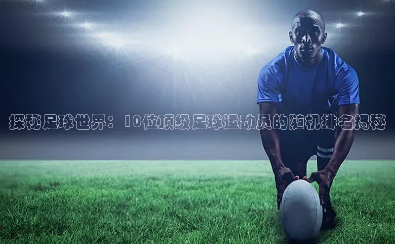 球盟会官方app首页入口华扬联众