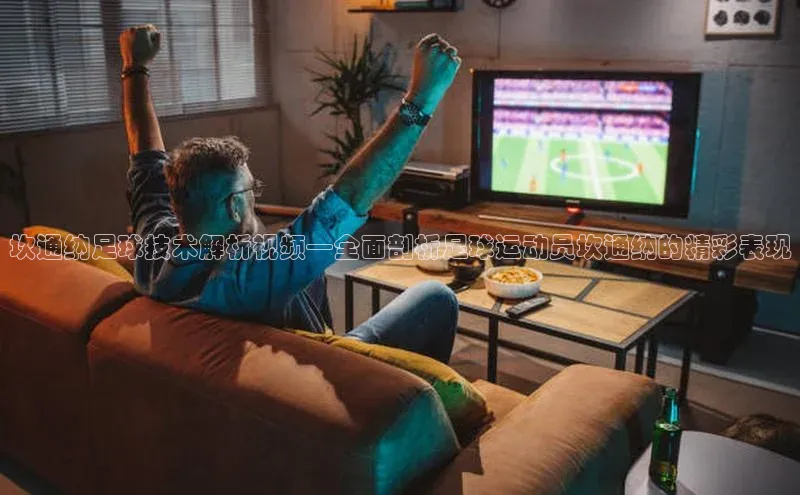 qmh球盟会轻美电器