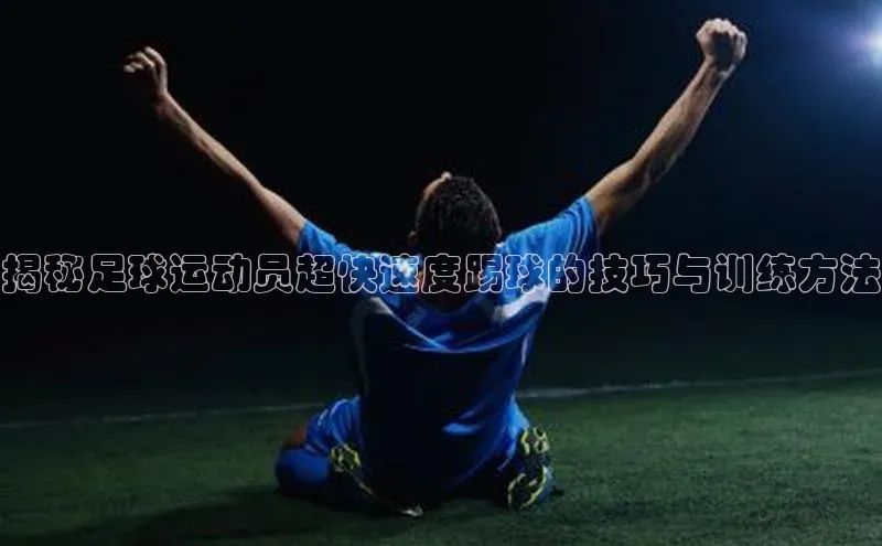 qmh球盟会亚博巴美列捷福