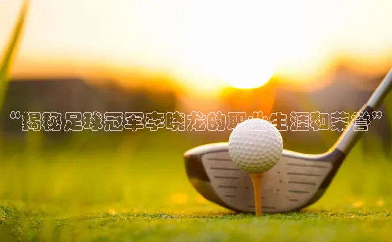 球盟会官方网站入口云创智行