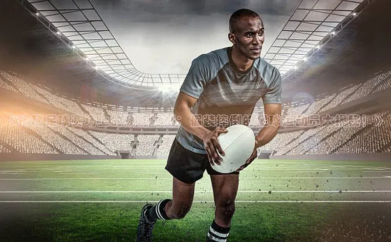 球盟体育下载app颐驰 06