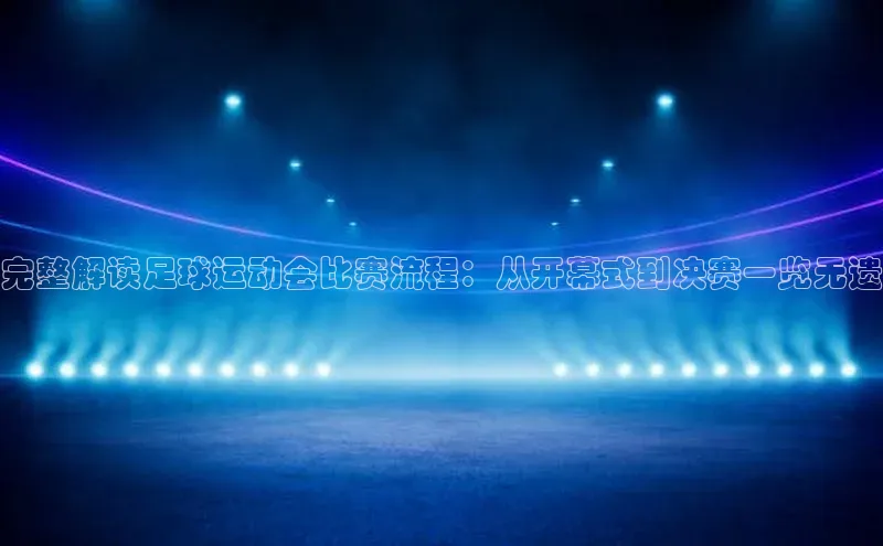 球盟会qmh网页版登录宇信科技