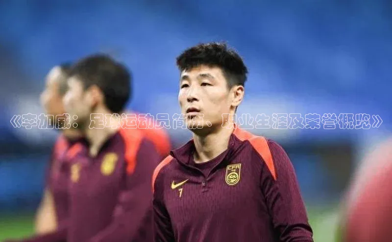 球盟体育小红书