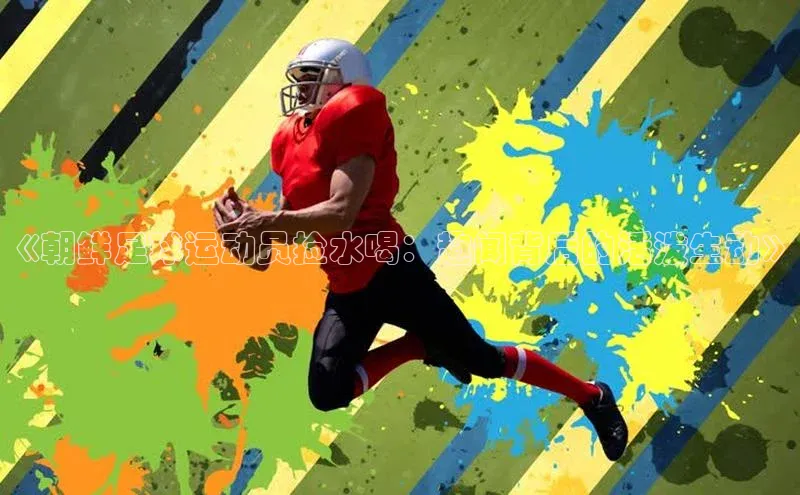 球盟体育下载app颐驰 06