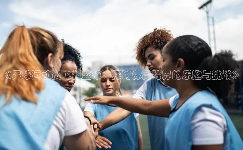 球盟体育app最新版文心一言