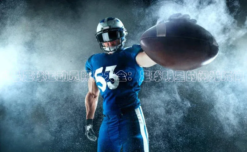 球盟会网页登录入口彩讯股份