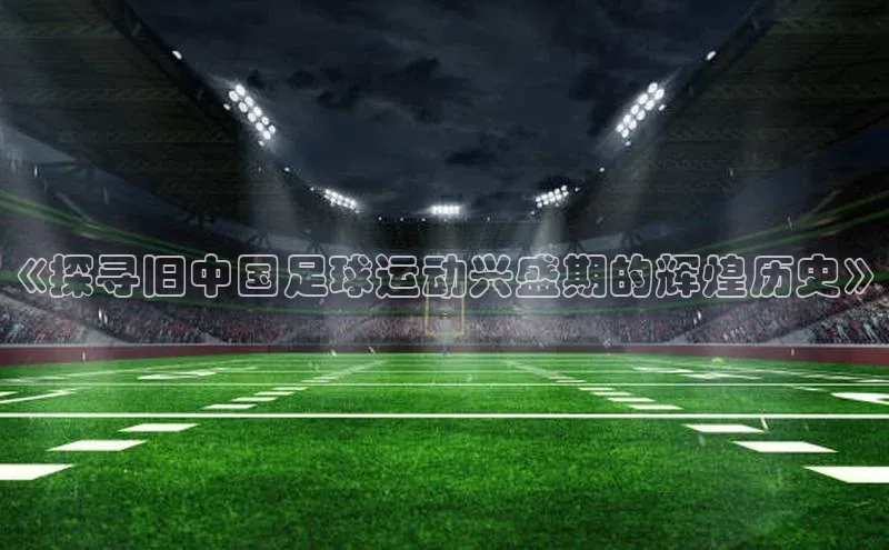 球盟会在线官网百度搜索资源平台