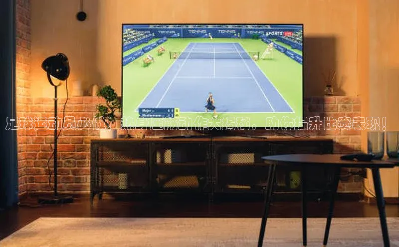 球盟体育小红书