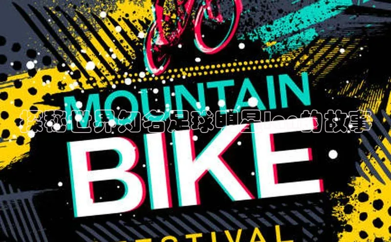 球盟会网页登录入口一径科技