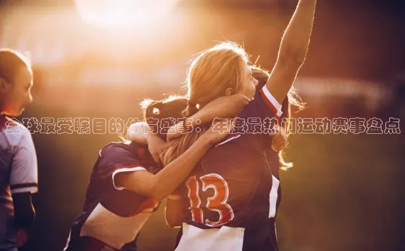 球盟会平台官网普信公司