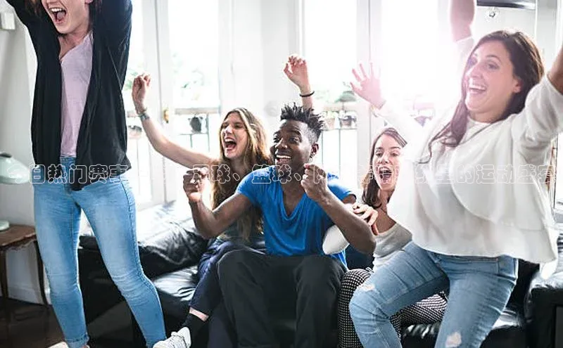 球盟体育下载app