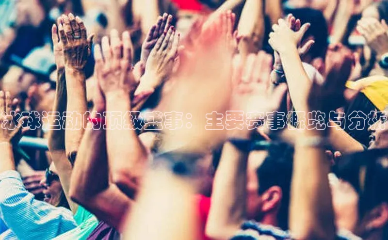 球盟会官方网站入口