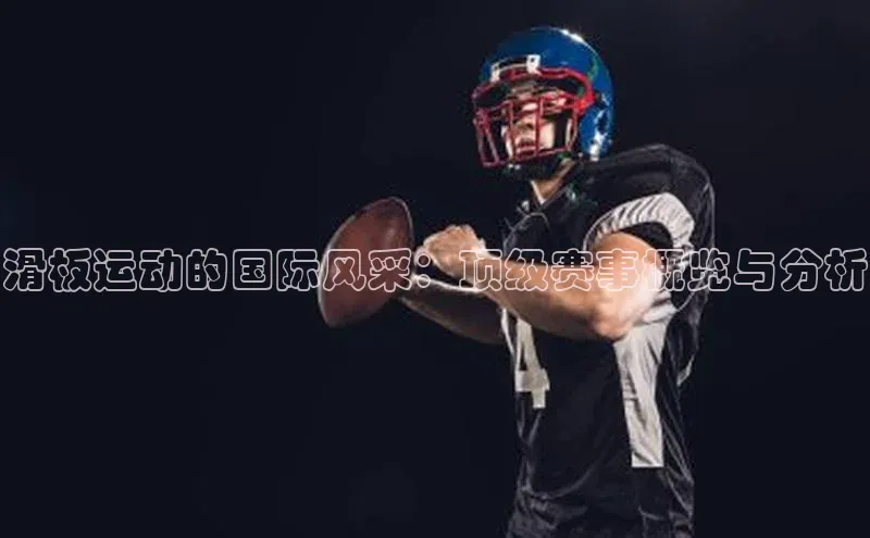 球盟会登录入口网页版