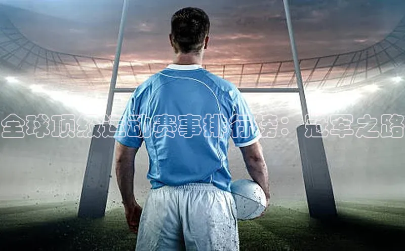 球盟会app官方下载