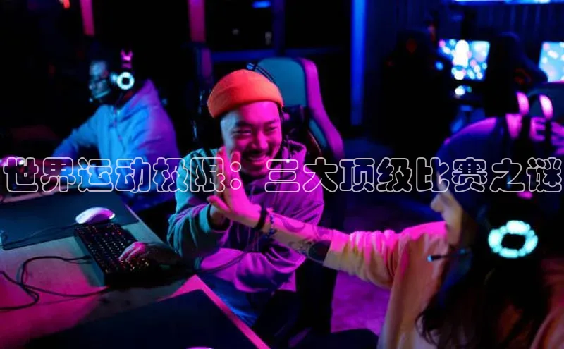 球盟会官网入口下载