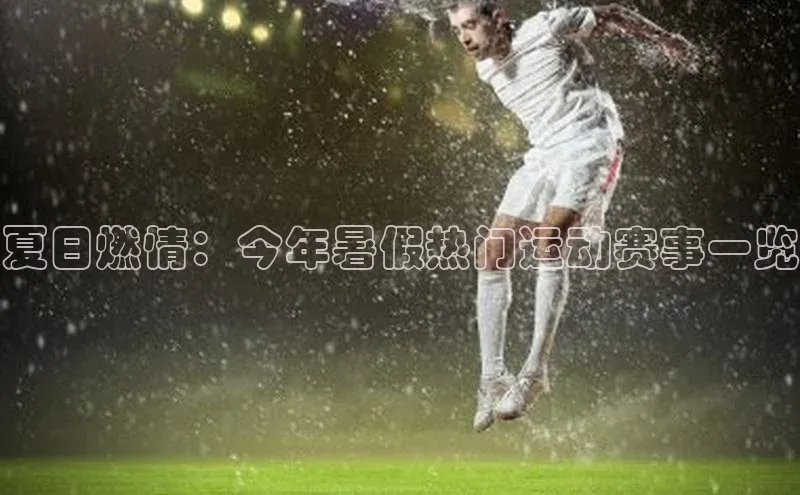 球盟会app官方下载