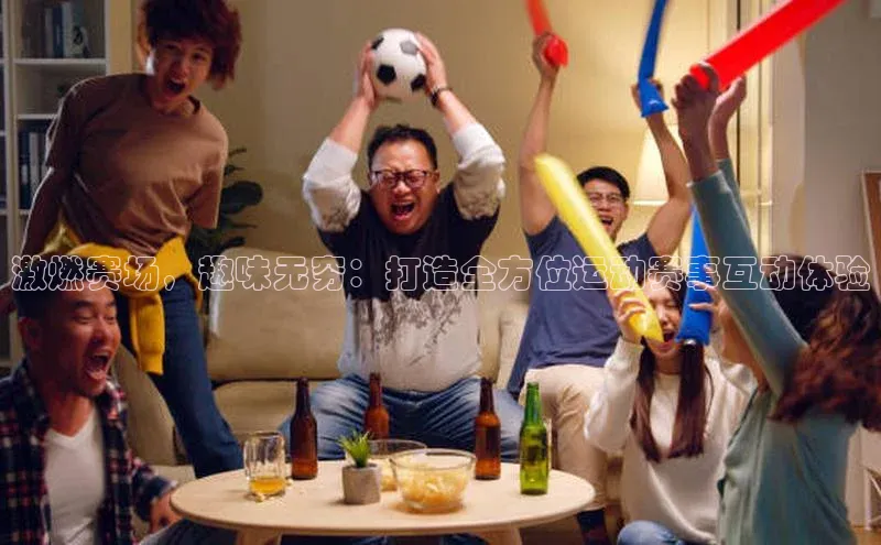 球盟会官方app首页入口