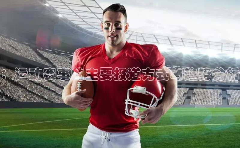 球盟会平台官网