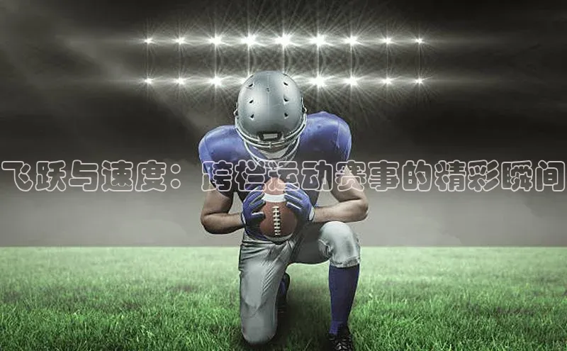 球盟体育下载官网