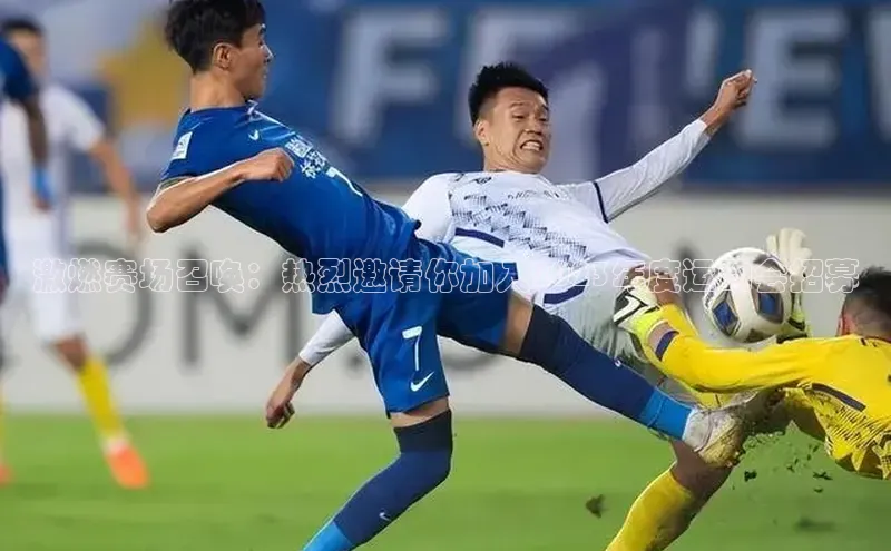 球盟会app官方下载