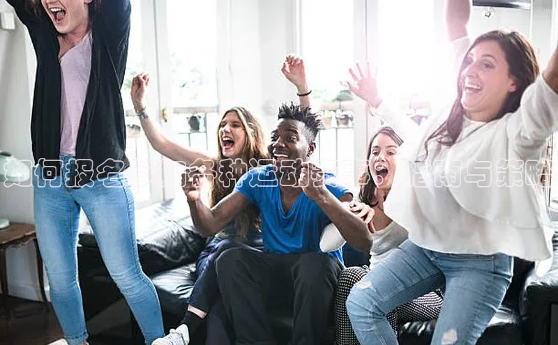 球盟体育app最新版