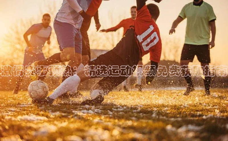 qm球盟会官方网站