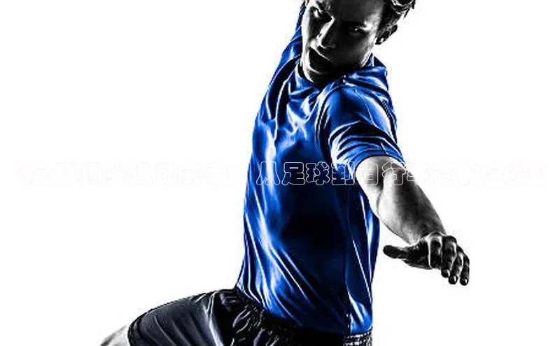 球盟体育下载官网