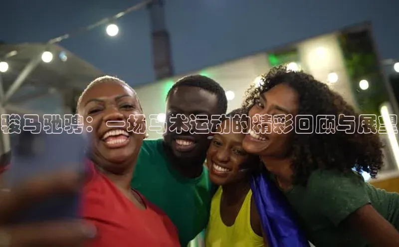 球盟会官方网站入口