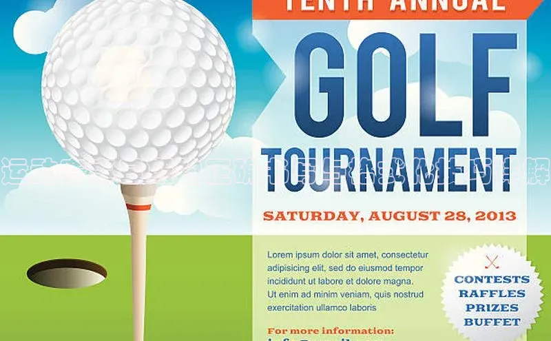 运动赛事日期的正确书写与格式化技巧详解