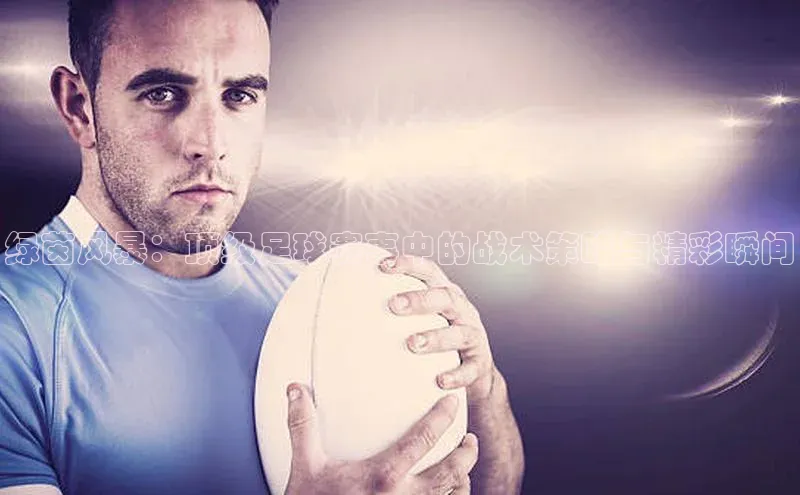 球盟会app官方下载