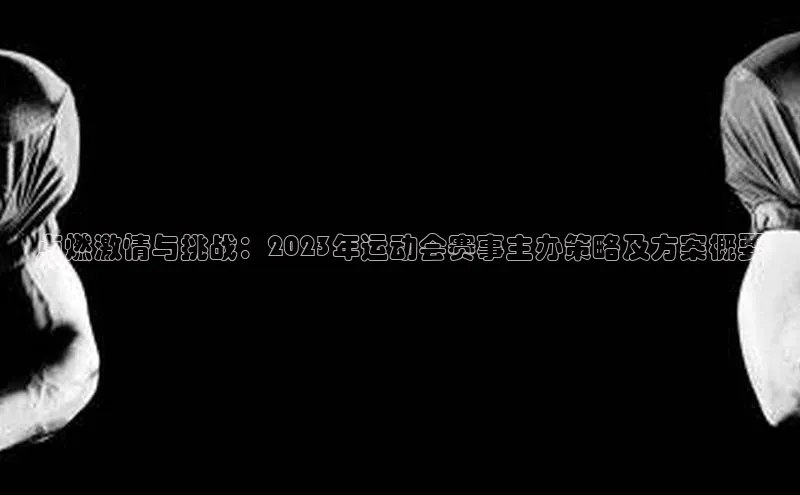 球盟会官网入口下载