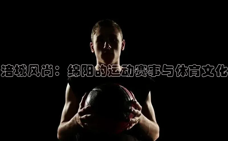 球盟体育app官方下载安装